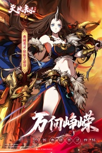 天地劫幽城再临