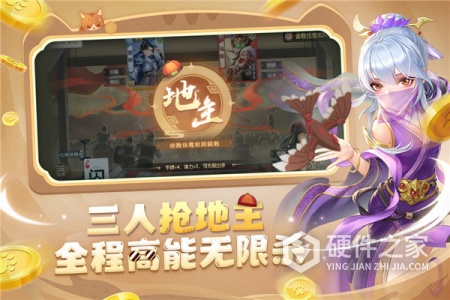 欢乐三国杀互通版