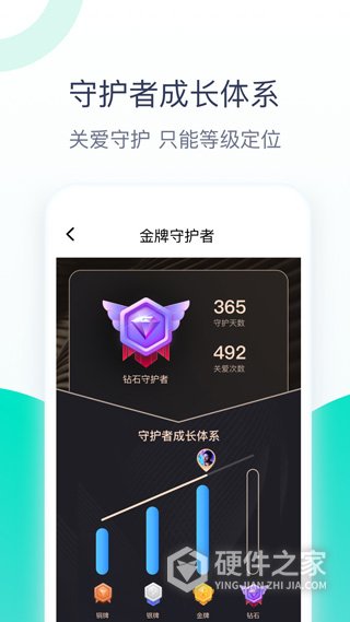 关爱助手app