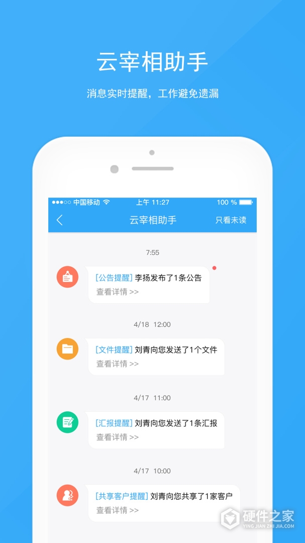 宰相办公