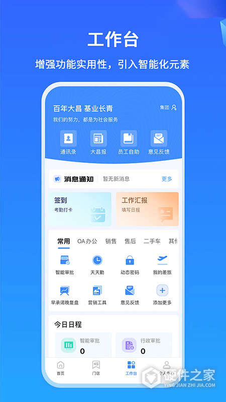 掌上神器app