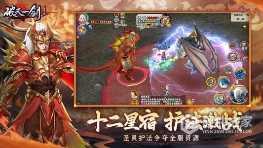 破天一剑百度版