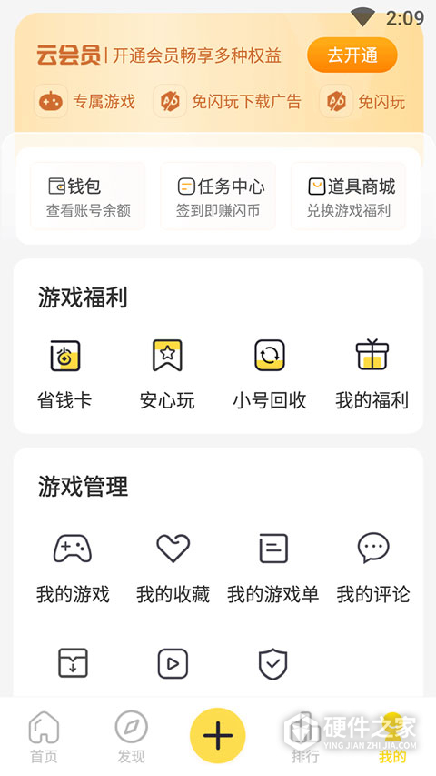 闪玩2022最新正版