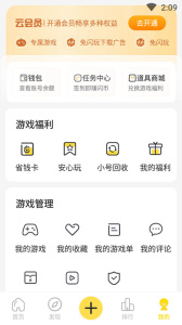 闪玩2022最新正版