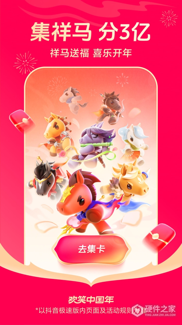 抖音极速版最新版