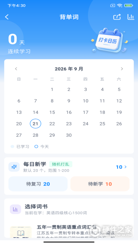 学培课堂app