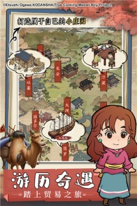 叫我大掌柜华服