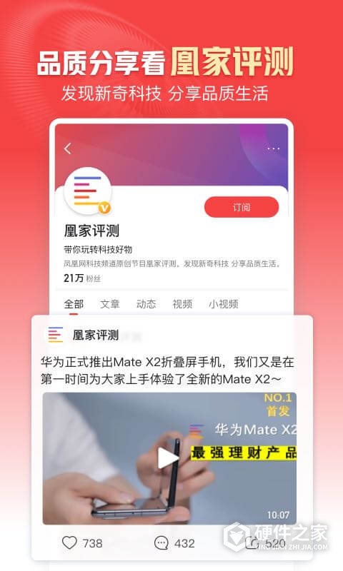 凤凰新闻