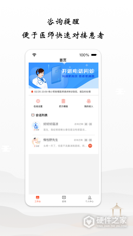 谷医堂医生