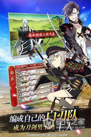 刀剑乱舞online官方正版