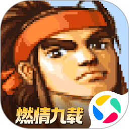 三国战纪腾讯版