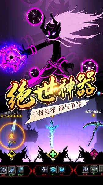 火柴人联盟2国际服