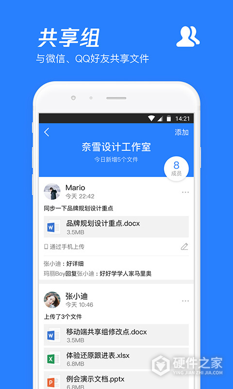 腾讯微云2024版