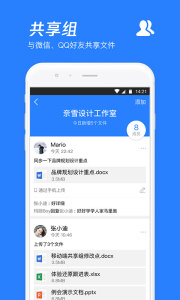 腾讯微云2024版