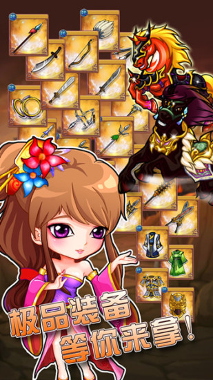 乱世枭雄果盘版