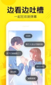 快看漫画(女儿闺蜜都归me)