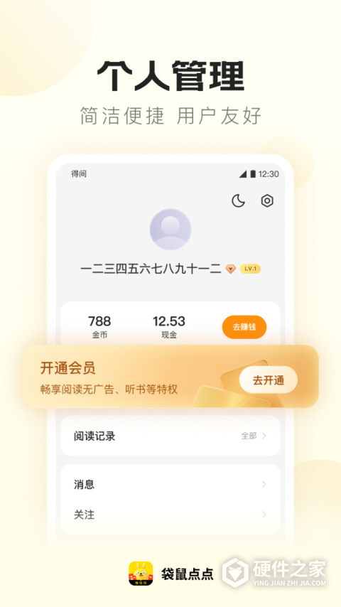 袋鼠点点