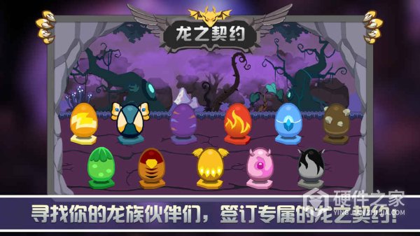 龙之契约官方正版