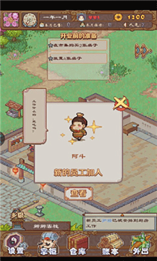 煮酒论英雄手机版