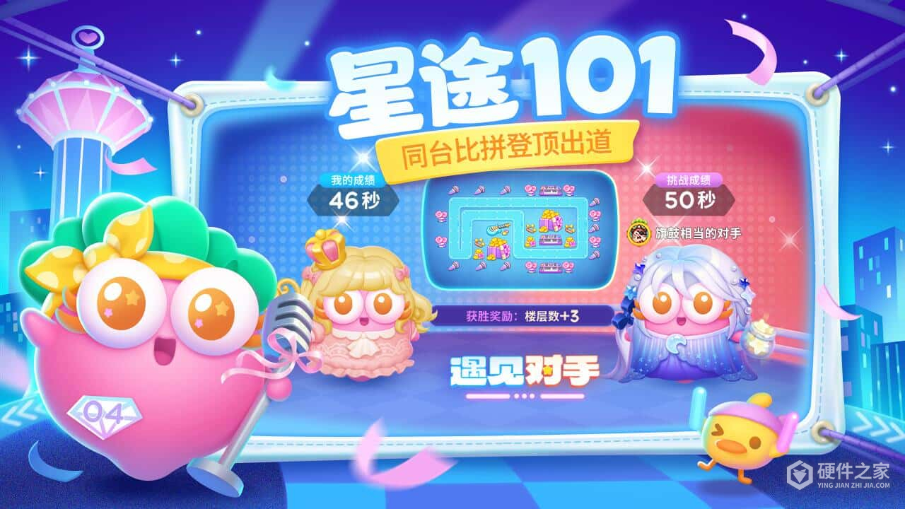 保卫萝卜4腾讯版