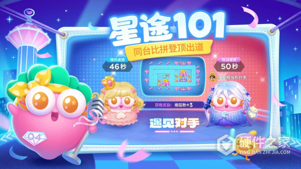 保卫萝卜4腾讯版