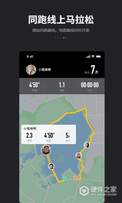 跑跑app
