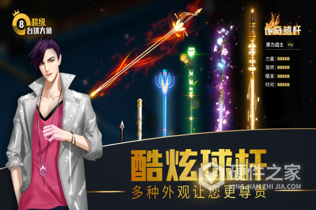 超级台球大师九游版