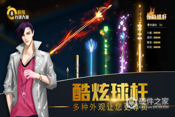 超级台球大师九游版