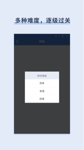 桔子数独
