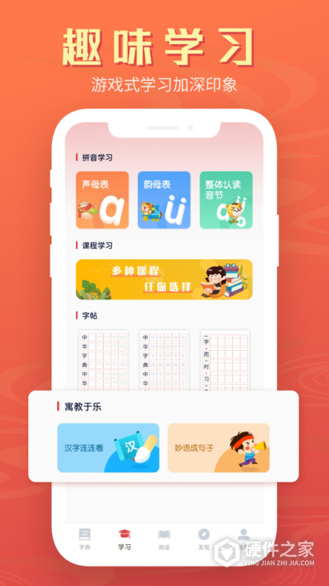中华字典最新版手机版