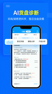 秦丝进销存