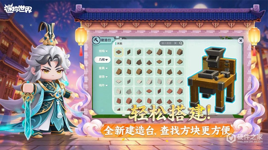迷你世界最新版