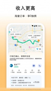 滴答出行司机版