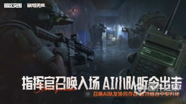 暗区突围最新版