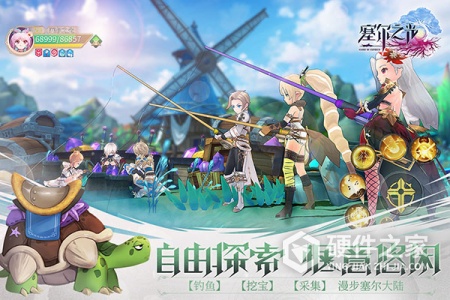 塞尔之光内测版