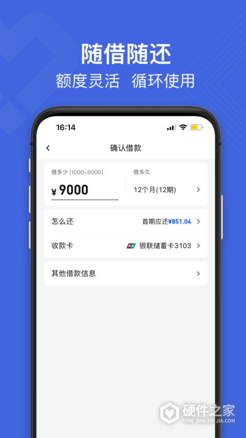 白猫贷app