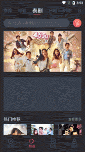 泰剧兔1.5.5.1版本