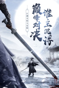 九灵神域腾讯版