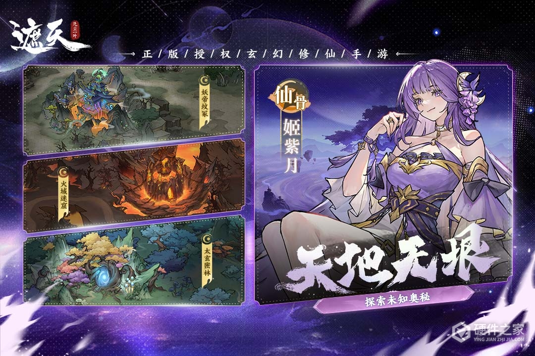 遮天:凡尘一叶九游版