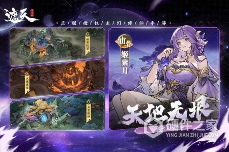 遮天：凡尘一叶九游版