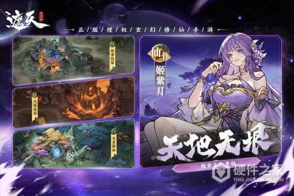 遮天：凡尘一叶九游版