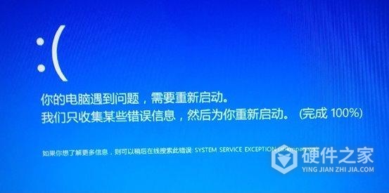 故障转储初始化未成功蓝屏怎么解决