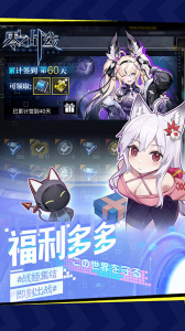 零之战线公测版