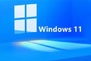 Windows 11支持直接运行 Android App
