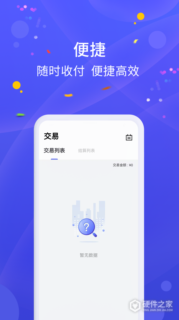 乐POS