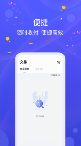 乐POS