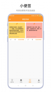 倒计时小便签