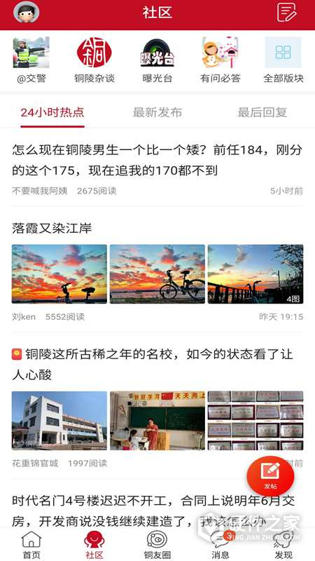 铜陵网