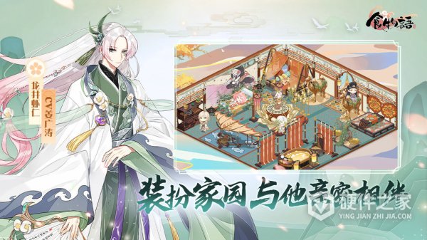 食物语日版