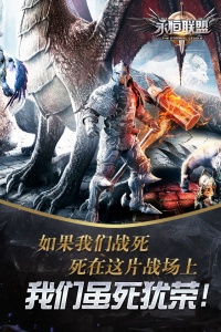 永恒联盟经典回归